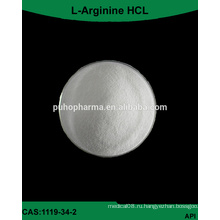 Заводская поставка GMP bulk l-arginine HCL Powder